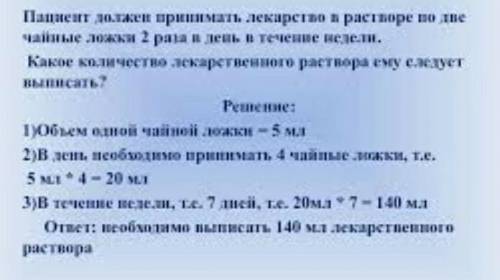 Выписать в рецепте 20 таблеток, содержащих по 100 000 ЕД тетрациклина (Tetracyclinum ) и нистатина (