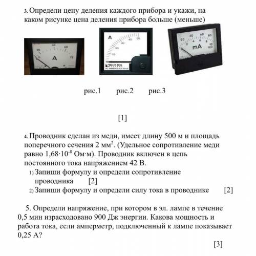 Два проводника сопротивлениями 4 Ом и 12 Ом подключены в цепь параллельно. Определи общее сопротивле