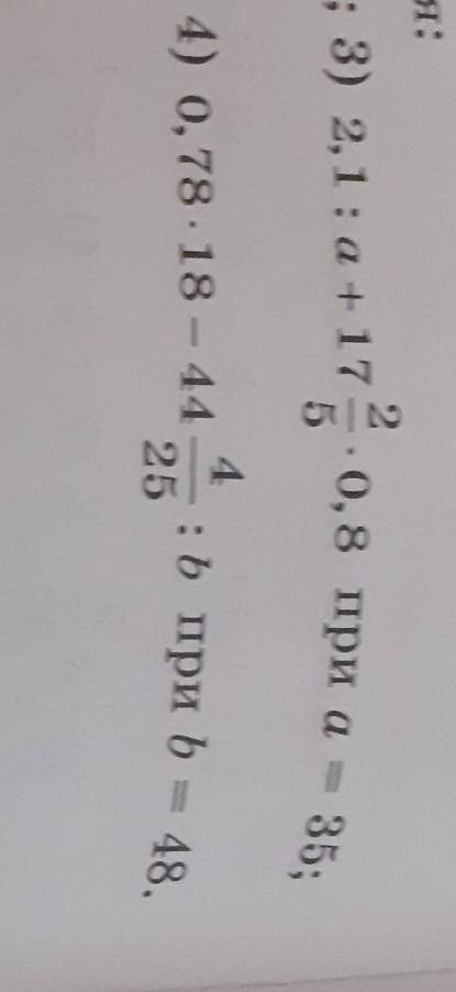 Где написана a b нужно поставить на а)35на )48​