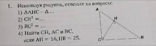 КЛАСС! Тема: Метрические соотношения в прямоугольном треугольнике ВСЕГО 3 ЗАДАНИЯ ВСЕ НА ФОТО