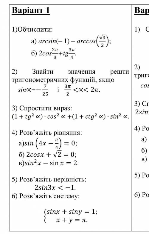 11 класс математика ​