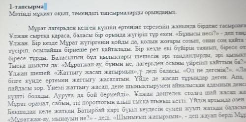 3-тапсырма Берілген сөздердің мәтіннен антонимдерін табыңдар.БүгінгіJac aya -Пайдасы жоқ -Еңбекқор -