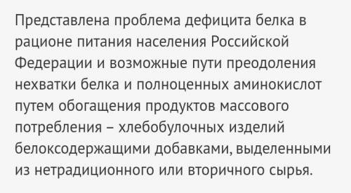 Какие меры принимаются для увеличения в составе хлеба количество белков и уровня насыщенности​