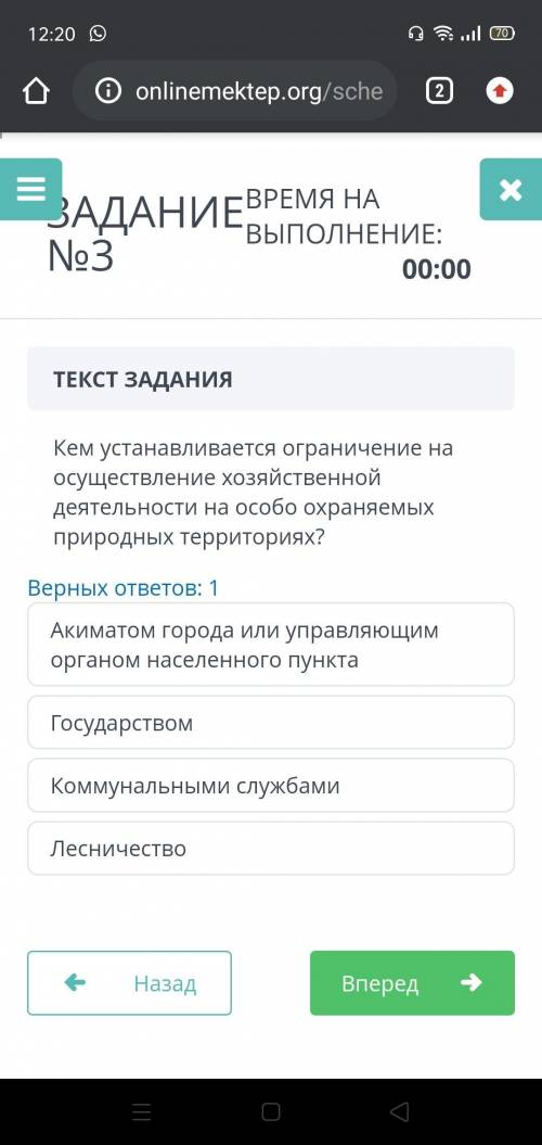 Кем устанавливается ограничение на осуществление хозяйственной деятельности на особой охраняемых при