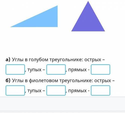 Углы углы углы углы углы тупые острые легкие короче​