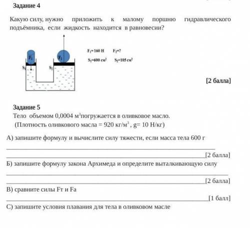 найти ответы на все задания очень нужно