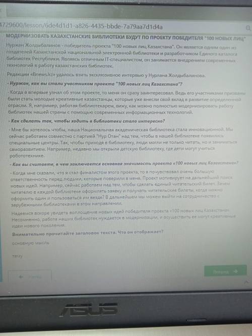 выполнить задание по сор по русс. Яз.