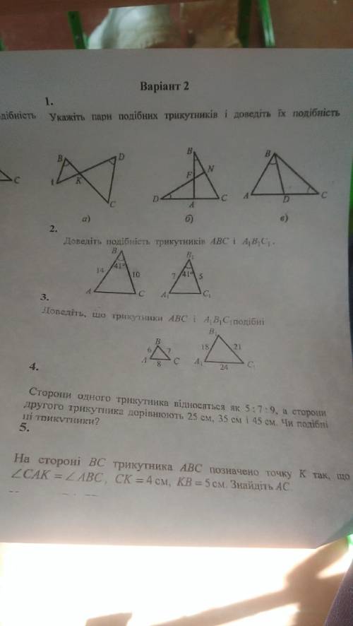 КОНТРОЛЬНАЯ ПО ГЕОМЕТРИИ. РЕШИТЕ Не обязательно всё, можно два - три задания. ЕСЛИ ЧТО-ТО НЕ ПОНЯТНО