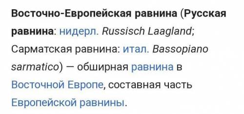 Помагите Сделать характеристику природных районов России по плану: (Западная Сибирь, Урал, Кавказ, В