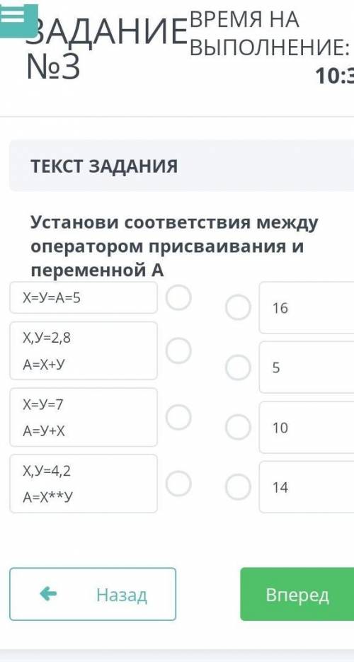 Установи соответсвие между оператором присваивания и переменной А