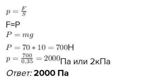 На снегу находится сноубордист весом 700 Н. Определите давление сноубордиста на снег, если он опирае