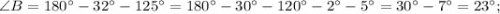 \angle B=180^{\circ}-32^{\circ}-125^{\circ}=180^{\circ}-30^{\circ}-120^{\circ}-2^{\circ}-5^{\circ}=30^{\circ}-7^{\circ}=23^{\circ};