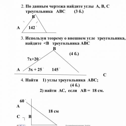 С СОРОМ ПО ГЕОМЕТРИИ ДАЮ 20!