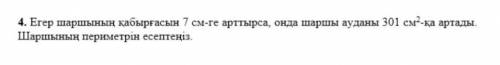 это СОР по алгебре я на последним не могу решить