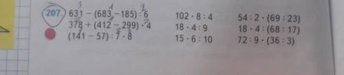 631 - (683-185): 6 378 + (412 – 299) 4(141 – 57): 4.3102 · 8:418.4:915. 6:1054:2. (69:23)18.4: (68 :