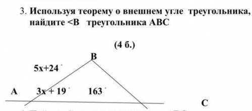 Используя теорему о внешнем угле найдите <B треугольника ABC​