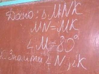 Дано трикутник MNK MN=MK <M=80° зайти < < N i K. до ть будь ласка.​