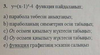 Y=x2+x-20 функциясы берілген очень надо​