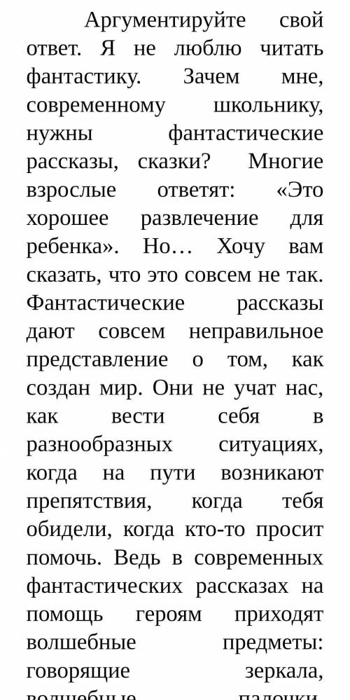 Построй текст в форме рассуждения, учитывай структуру текста-рассуждения. Текст ниже