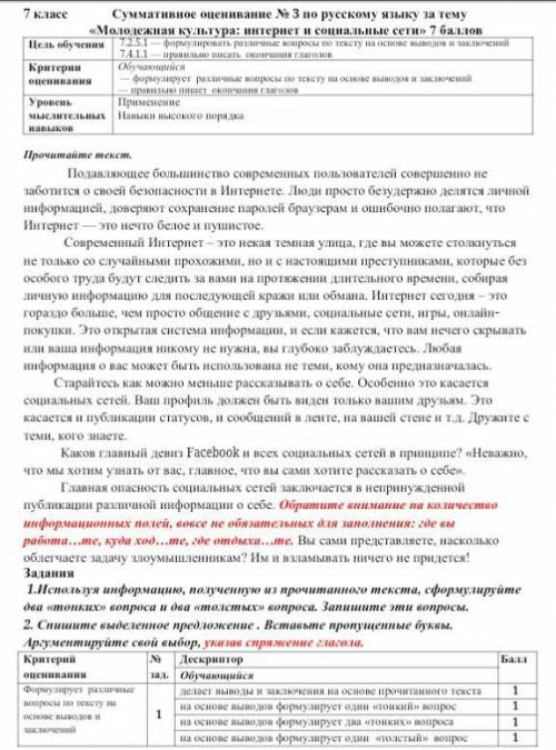 ПОДПИШУСЬ Задание 1. Используя информацию, полученную из прочитанного текста, сформулируйте два «тон