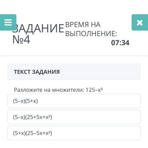 Разложите на множители: y³ – 100y y (y –10) (y+10) y² (y –10) (y+10) y (y –10)²