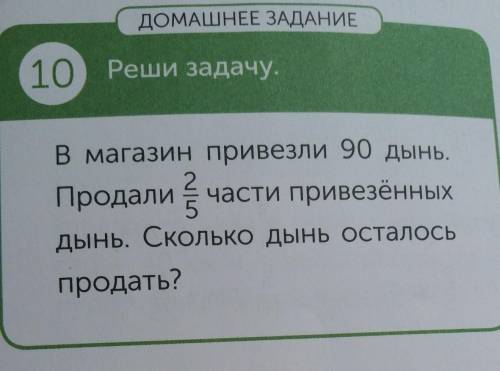 Номер три Определи массу в килограммах б расположи дроби в порядке возрастания 7 восьмых 4/25, 3/ 10