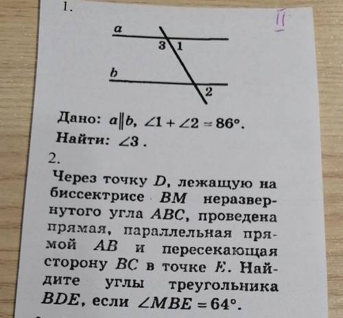 сейчас итоговая контрольная, очень