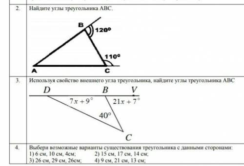 СОР ПО ГЕОМЕТРИИ ИСПОЛЬЗУЯ СВОЙСТВО ВНЕШНЕГО УГЛА ТРЕУГОЛЬНИКА НАЙДИТЕ УГЛЫ ТРЕУГОЛЬНИКА