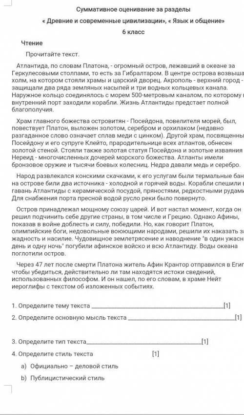 1. Определите тему текста -1112. Определите основную мысль текста3. Определите тип текста1114. Опред