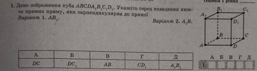 Укаказать среди проведенных ниже прямих прямую какая пенпендикулярна до прямой вариан 2​