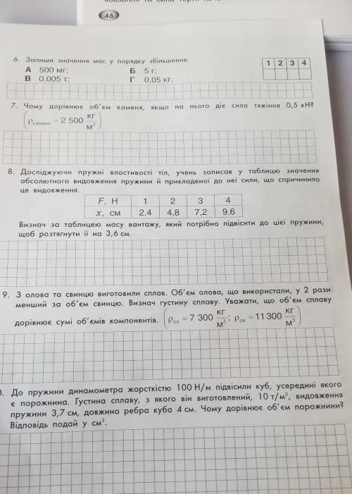 До ть будь ласчка всі ці завдання контрольна фізика це потрібно зараз​