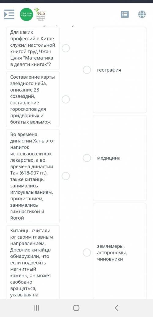 Установите соотвествие между видами хозяйственной деятельности и развитием соотвестующих наук Это On