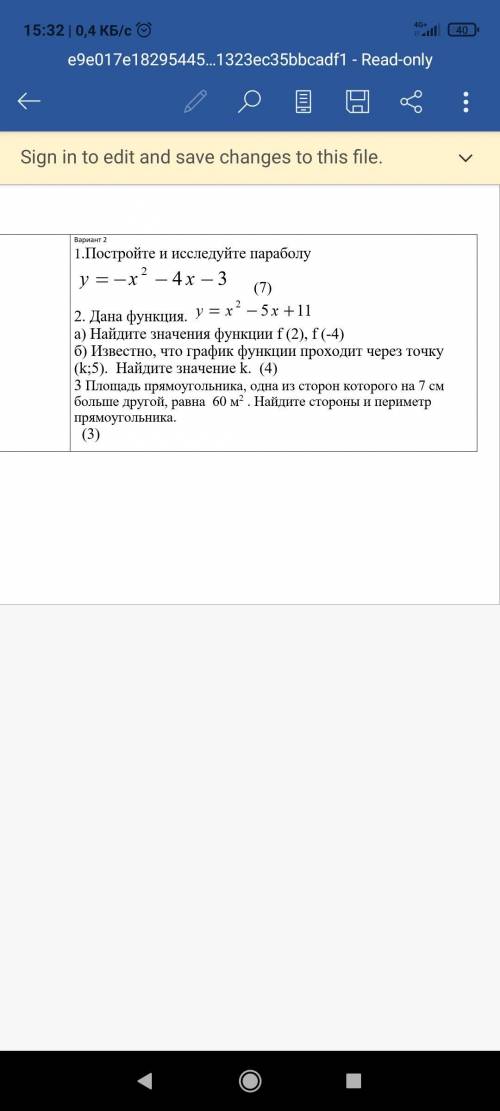 Решите нету времени от что есть Напишите в тетради . Только понятно жду ответа .