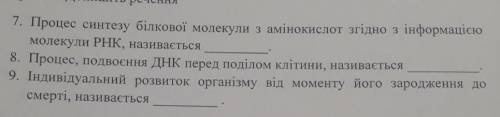 Контрольна робота з біології 9 клас​