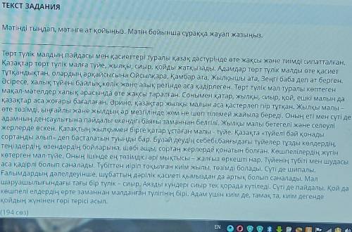 2)Мәтіндегі үш септеулік шылауларды теріп жазып, үш сөйлем құраңыз.