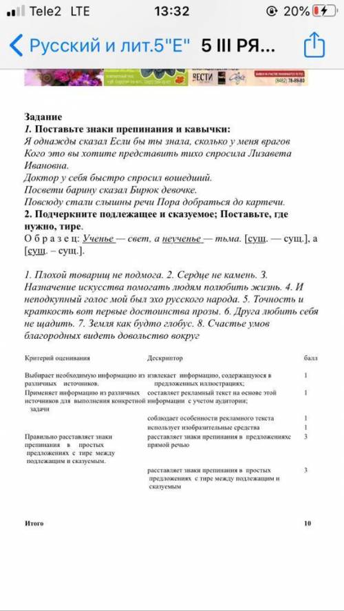 Подчеркни подлежащее и сказуемое подставте , где нужно , тире