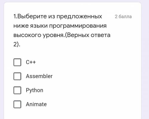 1.Выберите из предложенных ниже языки программирования высокого уровня.(Верных ответа 2). С++Assembl