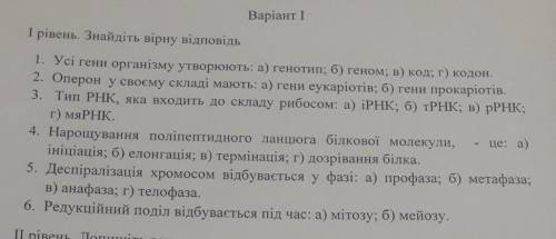 Контрольна робота з біології 9 клас​