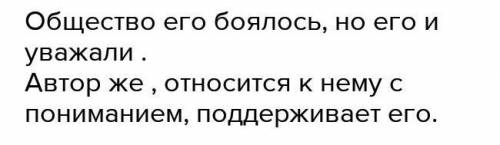 ЭТО СОР ПО ЛИТЕРАТУРЕ Муму О ком автор пишет так: Полюбилась она ему;кротким ли выражением, робос