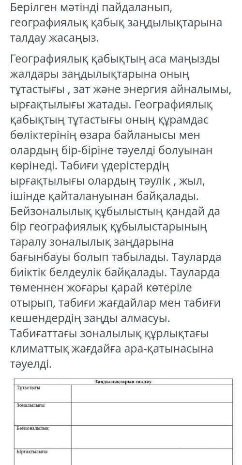 Мынау кала болд тусныби отрм көмектесіндерш Астында тагы биіктік белдеулігі​