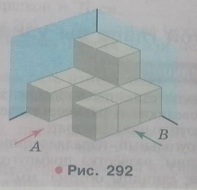 7. Конструкция (рис. 292) составлена из одинаковых кубиков с ребром 5 см. Найти площадь фигуры, кото