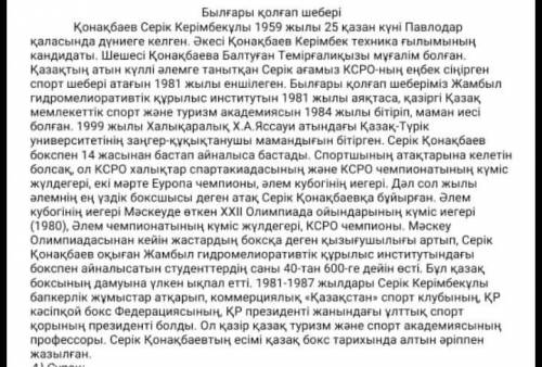 Мәтіннен есімдіктің қандай түрлері кезеседі, теріп жазып көрсетіңіз, салт және сабақты етістіктерді