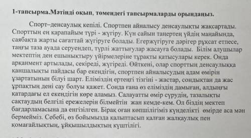 нужно прочитать текст и выписать 2 предложения что являются смыслом текста ​