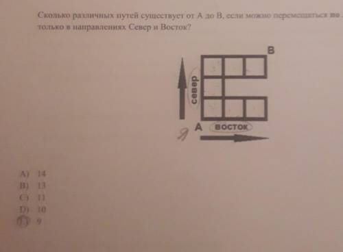 Сколько различных путей существует от А до В, если можно перемещаться по линиям этой сетки только по