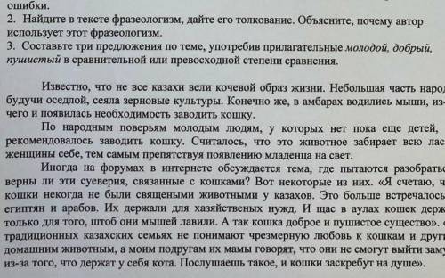 1) в 3м оьзарце найдите и исправте ошибки и 2и 3 тоже поже​