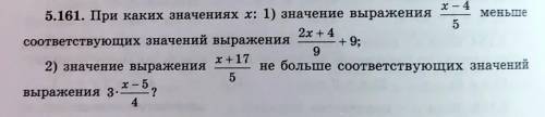 5.161 при каких значениях х: 1) значение выражение​