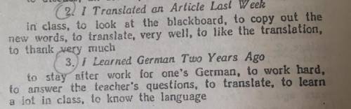 Нужно написать сочинения на тему “I translated an article last week” (Нужно также использовать эти с