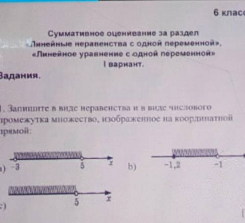 Математика,сор 1 вариант 6 класс 1.запишите в виде неравенства и в виде числового промежутка множест