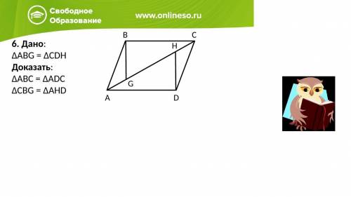 Геометрия 7 класс. С подробным объяснением! Заранее