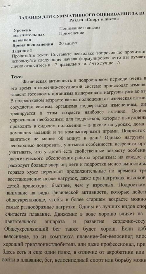 Прочитайте текст.Составьте несколько вопросов по прочитанному материалу,используйте следующие начала